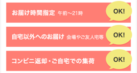 受け取り&返却が便利